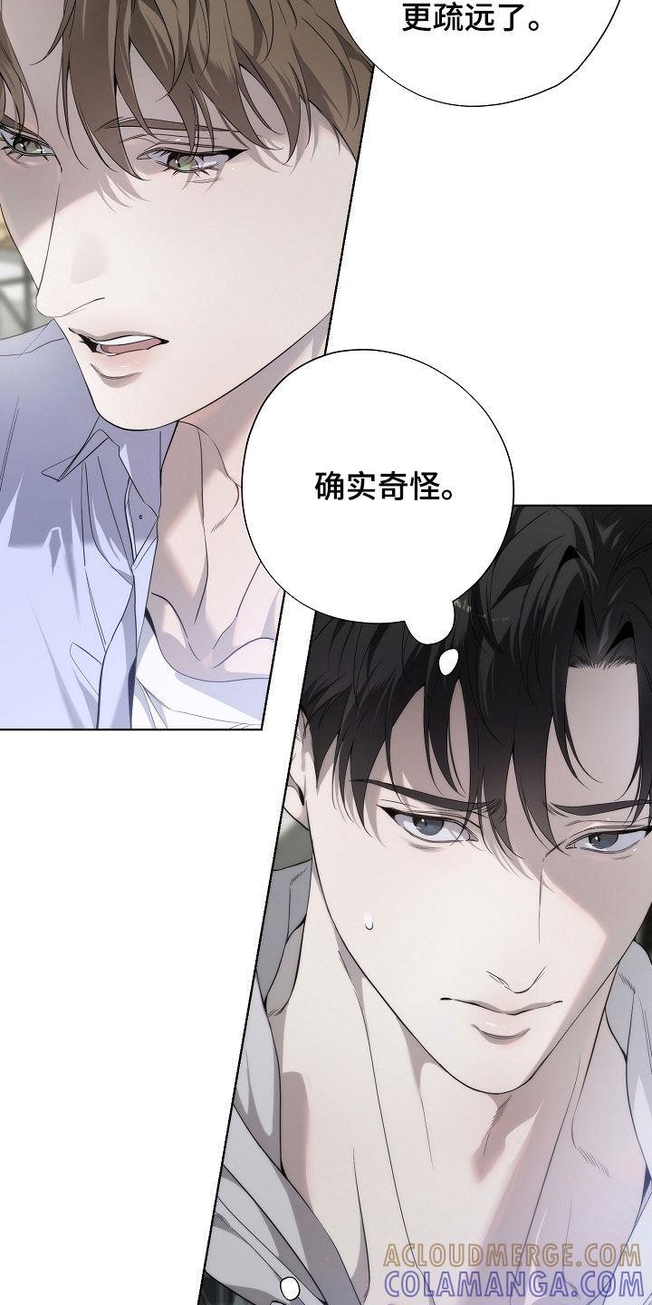 第85章：尸体-致不爱你的我-ISNAX（第6张）