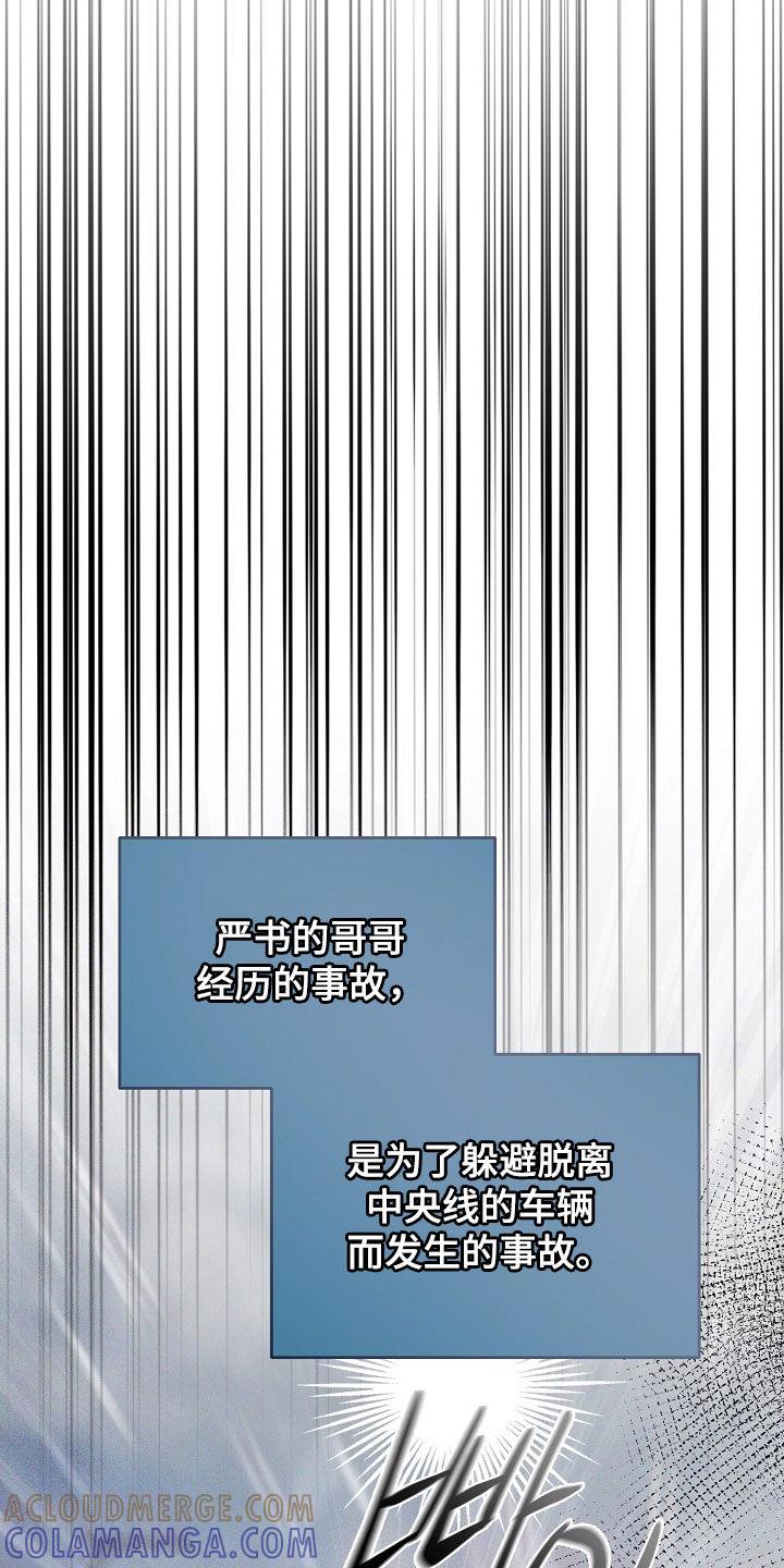 第85章：尸体-致不爱你的我-ISNAX（第2张）