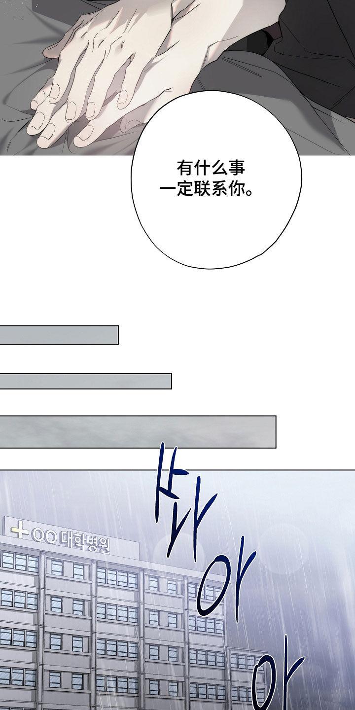 第87章：命不好-致不爱你的我-ISNAX（第5张）