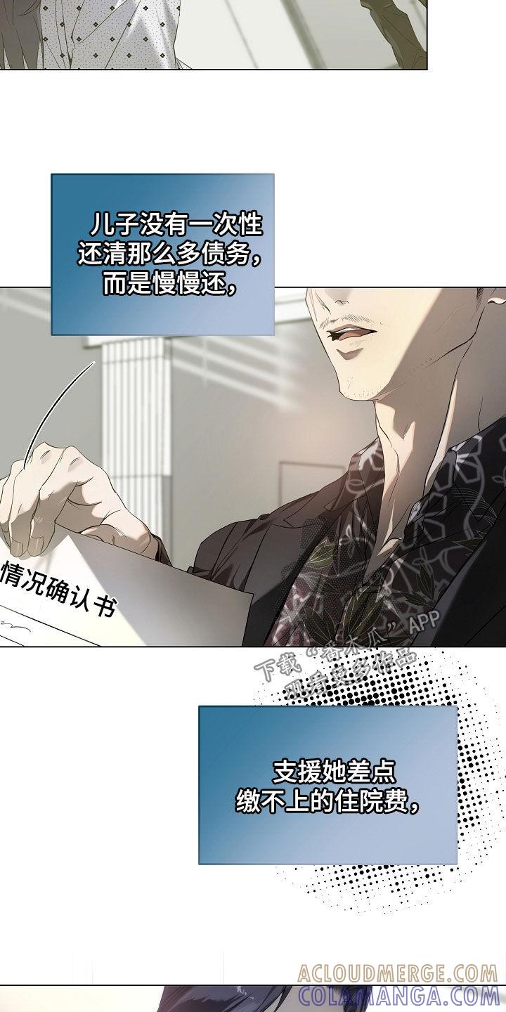 第88章：生存的办法-致不爱你的我-ISNAX（第8张）