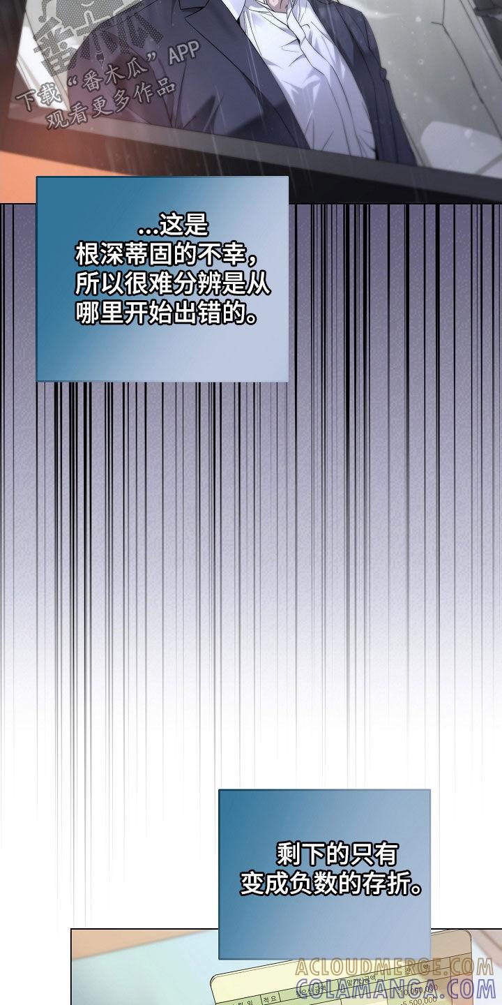 第88章：生存的办法-致不爱你的我-ISNAX（第6张）