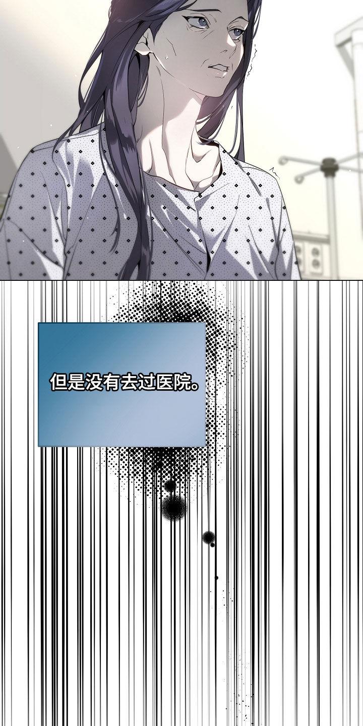 第88章：生存的办法-致不爱你的我-ISNAX（第9张）