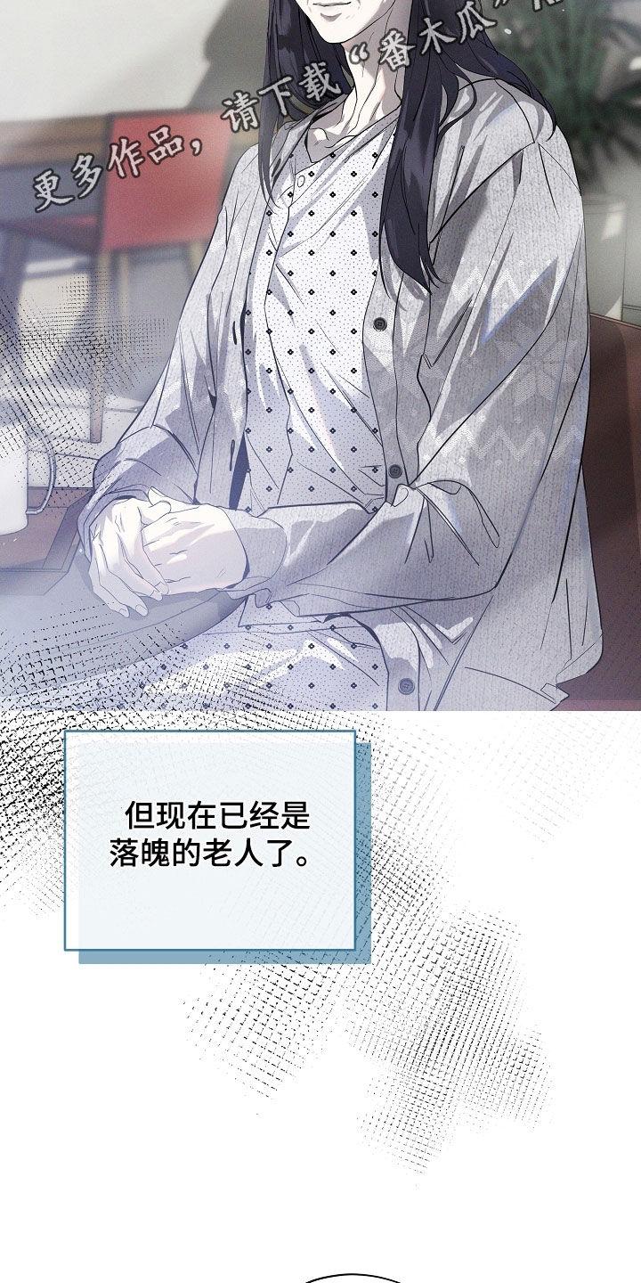 第88章：生存的办法-致不爱你的我-ISNAX（第1张）