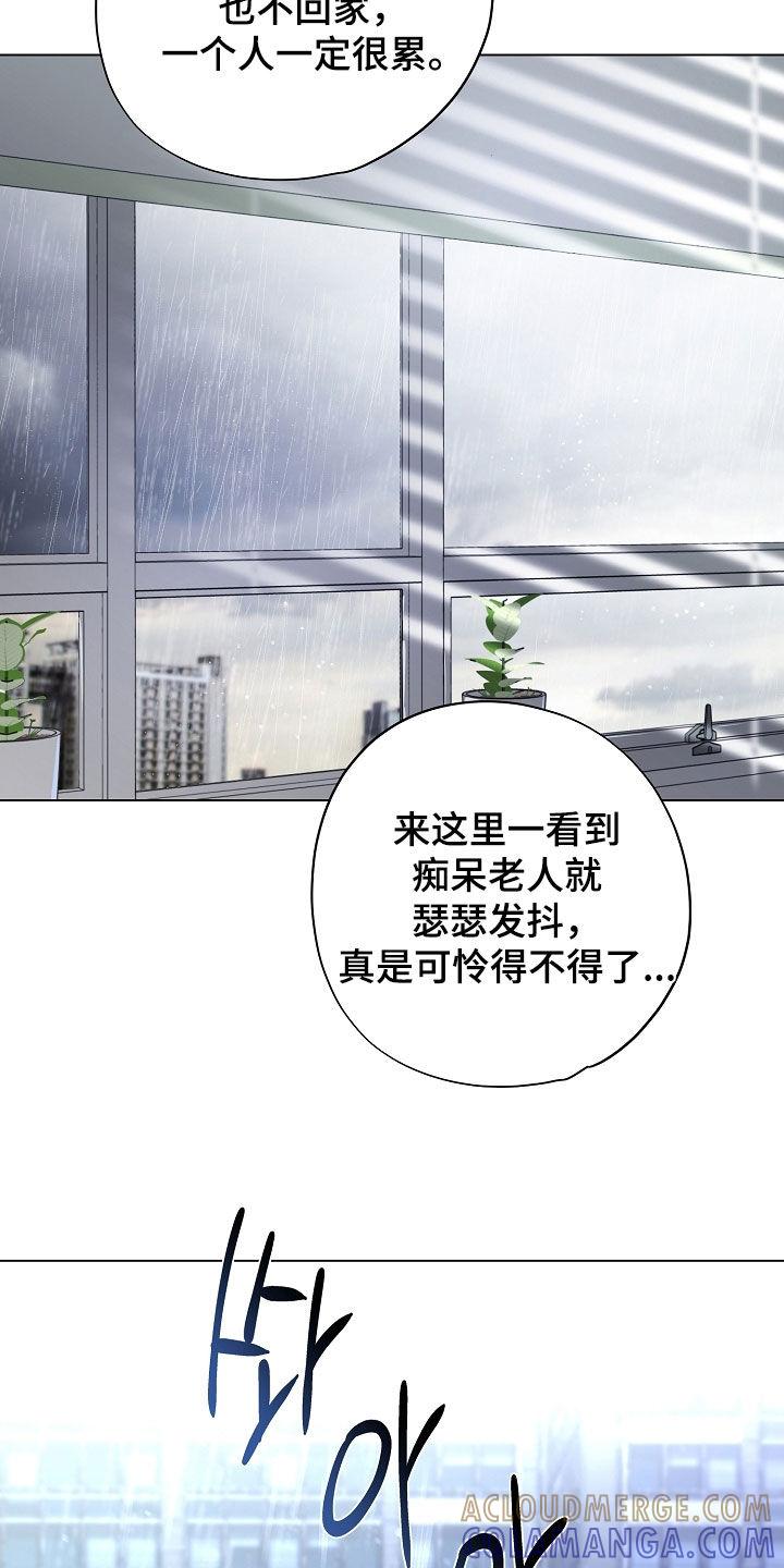 第88章：生存的办法-致不爱你的我-ISNAX（第4张）