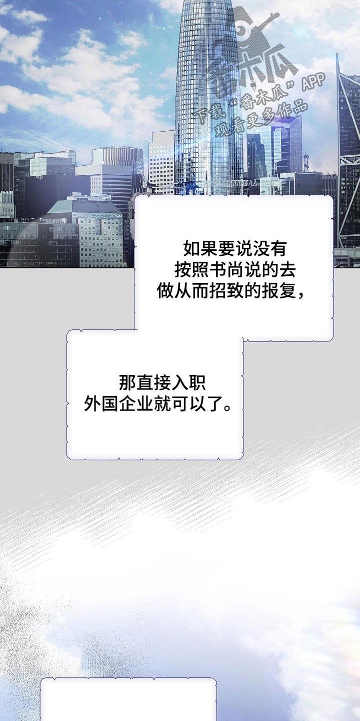 第90章：留学-致不爱你的我-ISNAX（第9张）