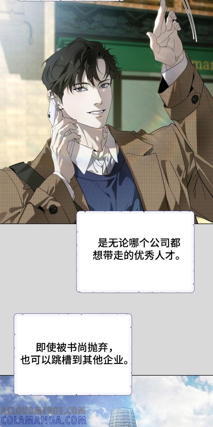 第90章：留学-致不爱你的我-ISNAX（第8张）