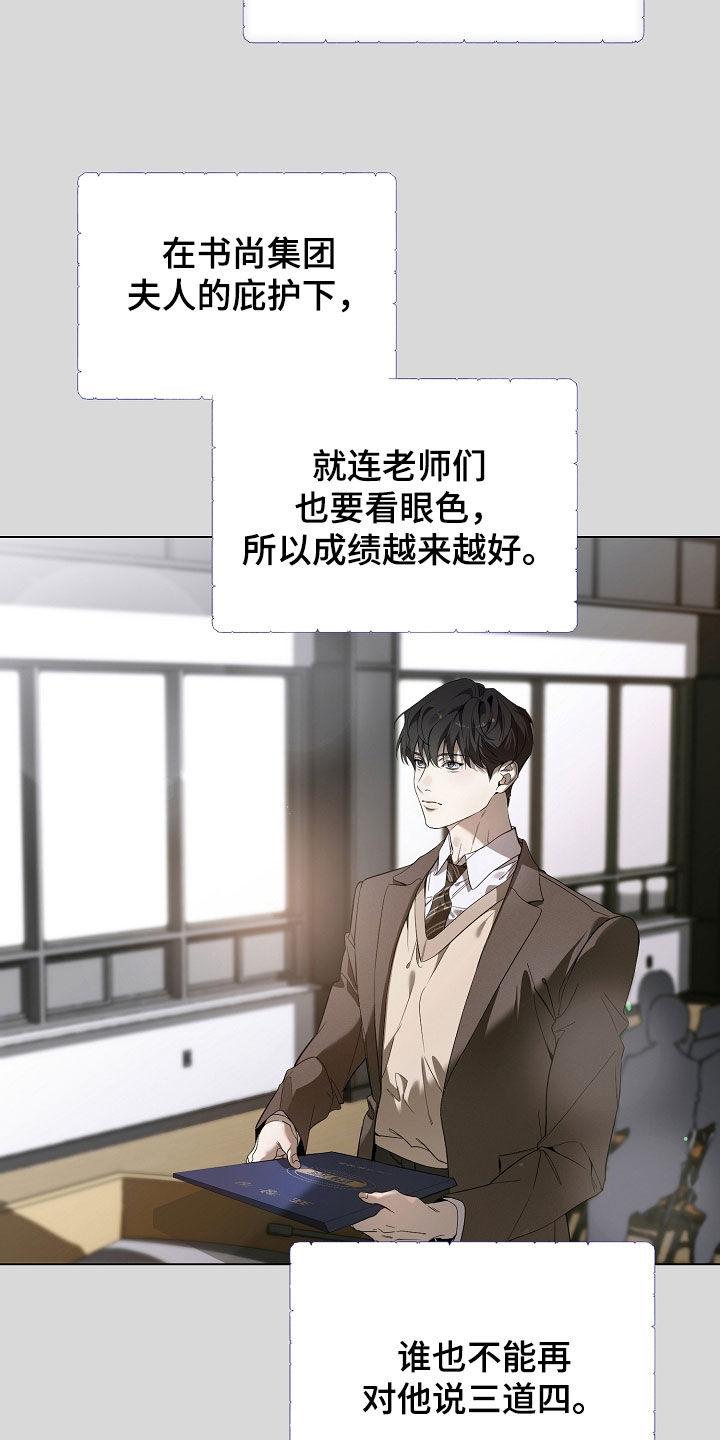 第90章：留学-致不爱你的我-ISNAX（第1张）