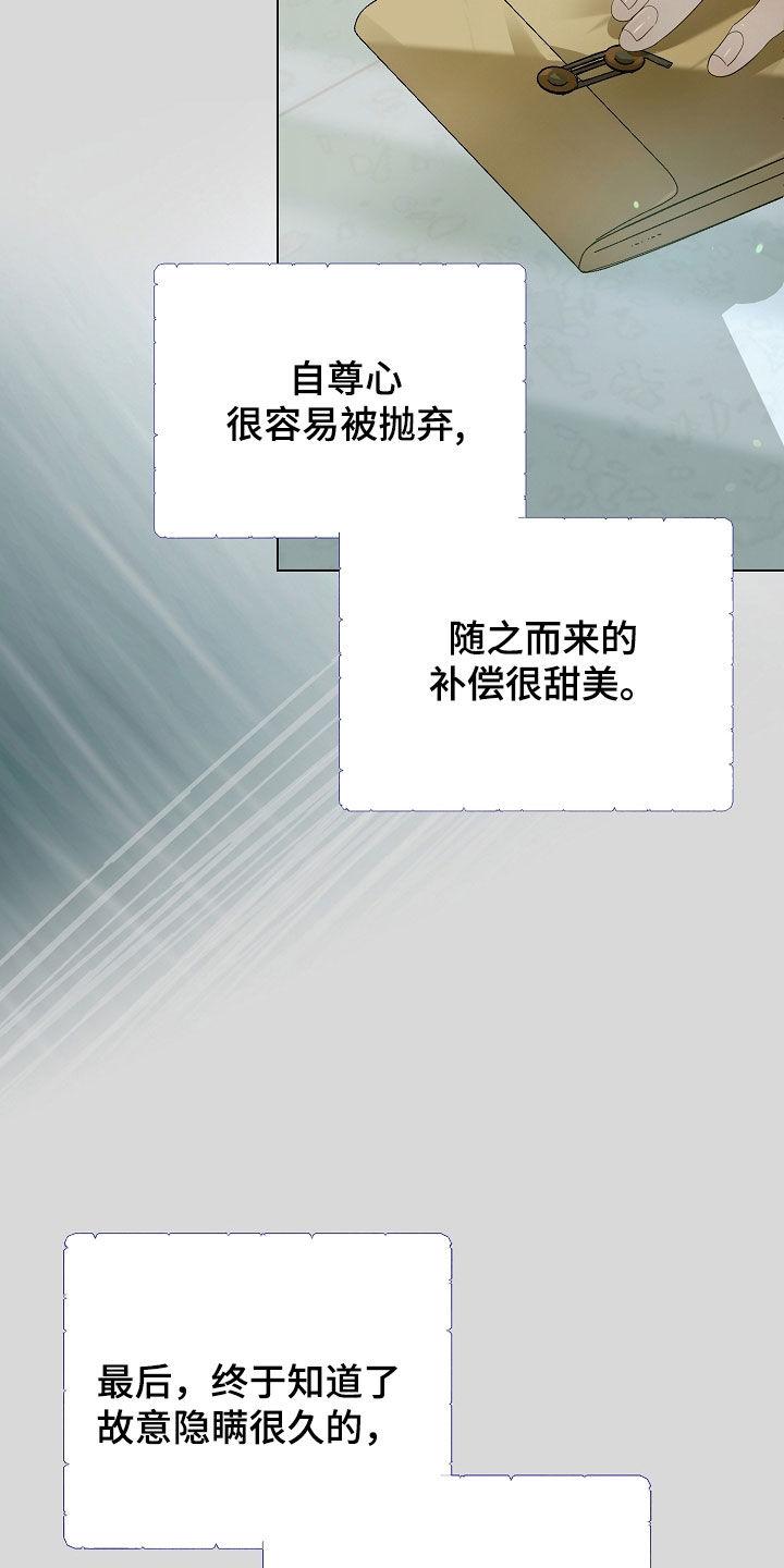 第90章：留学-致不爱你的我-ISNAX（第5张）