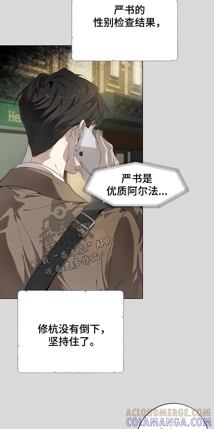 第90章：留学-致不爱你的我-ISNAX（第6张）