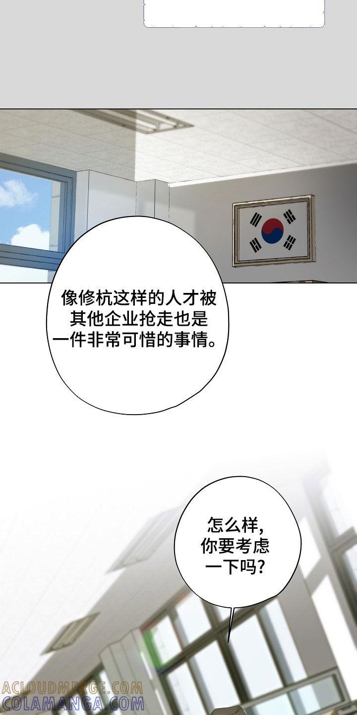 第90章：留学-致不爱你的我-ISNAX（第2张）