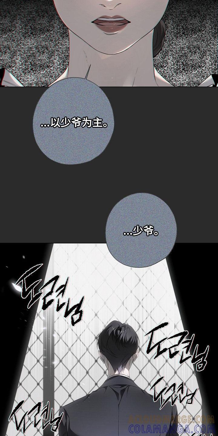 第91章：摆脱不了的枷锁-致不爱你的我-ISNAX（第4张）