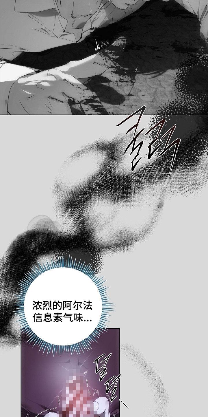 第92章：没再回来-致不爱你的我-ISNAX（第5张）