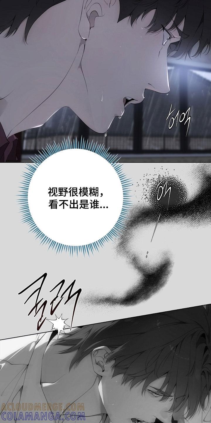 第92章：没再回来-致不爱你的我-ISNAX（第4张）