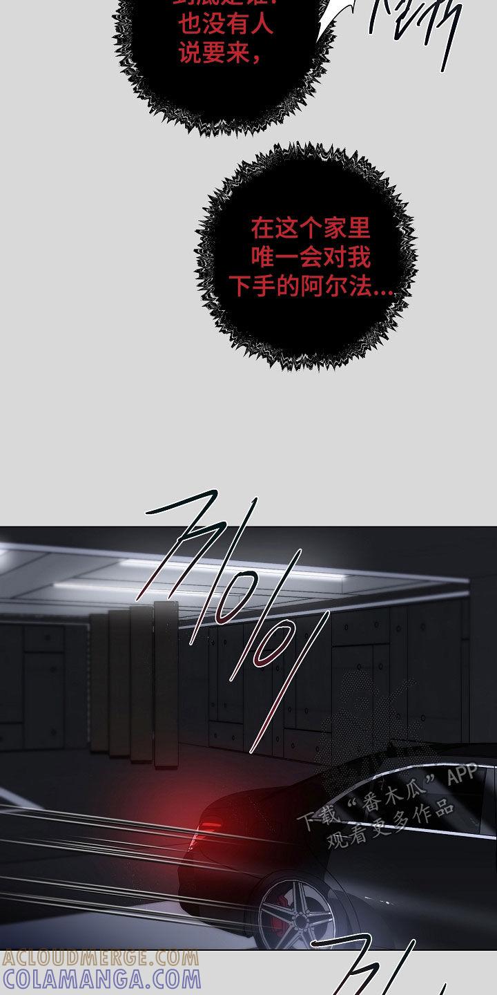 第92章：没再回来-致不爱你的我-ISNAX（第10张）