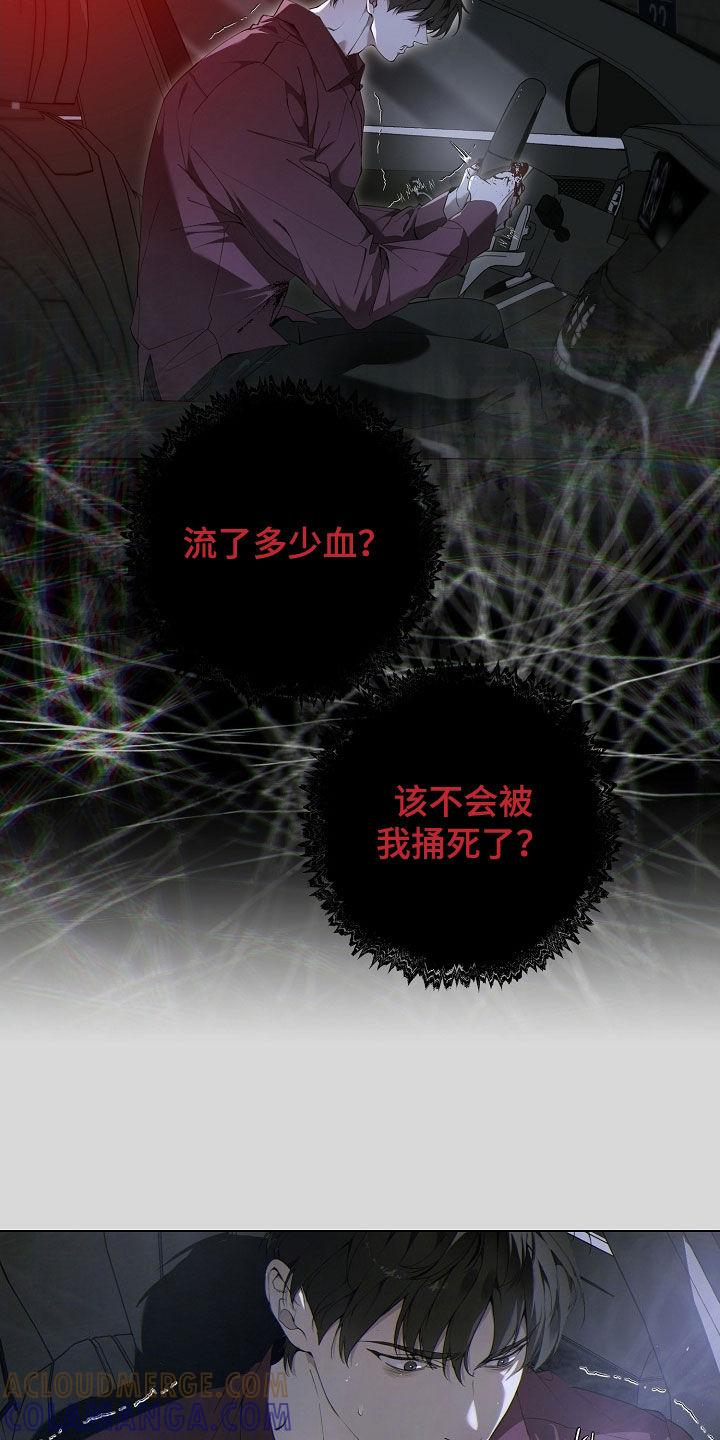 第92章：没再回来-致不爱你的我-ISNAX（第12张）