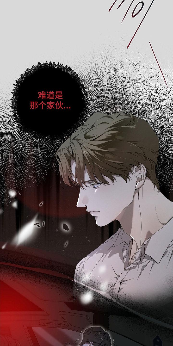第92章：没再回来-致不爱你的我-ISNAX（第11张）