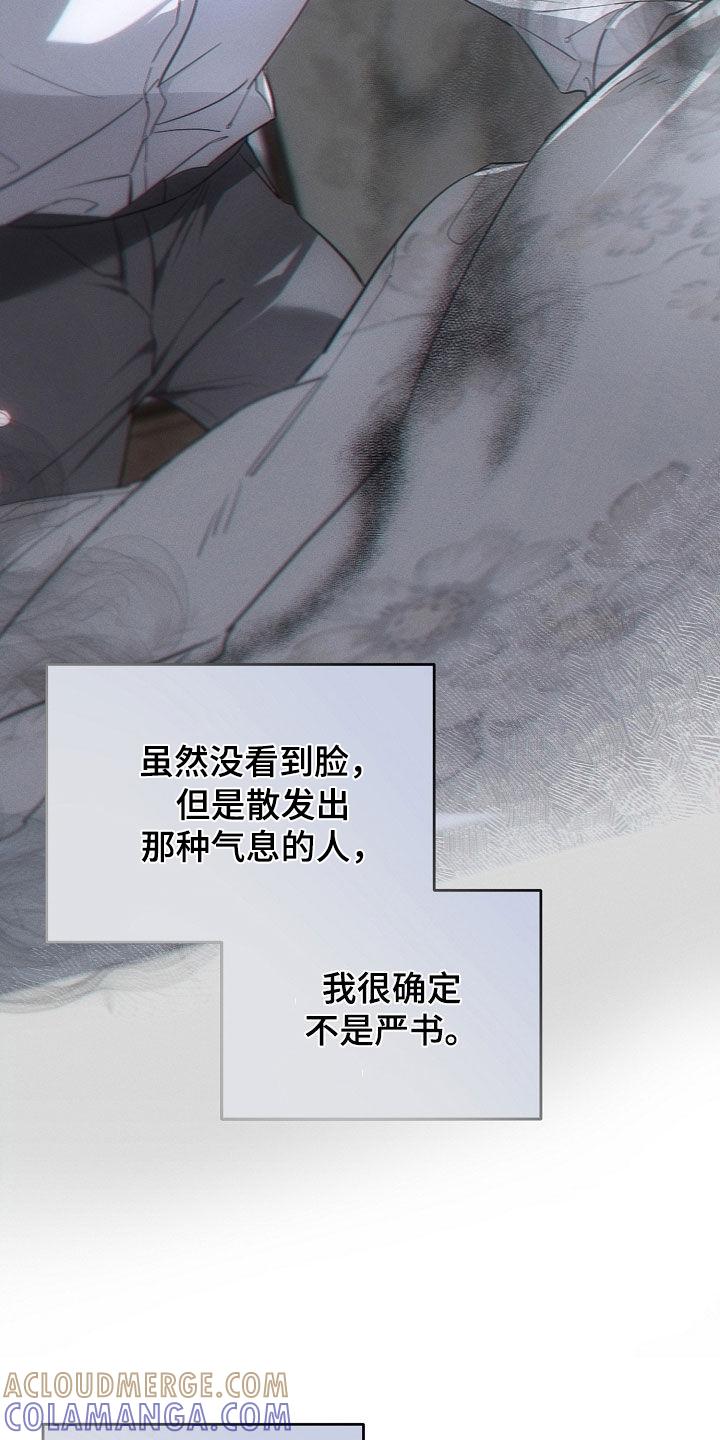第93章：他有什么错-致不爱你的我-ISNAX（第12张）