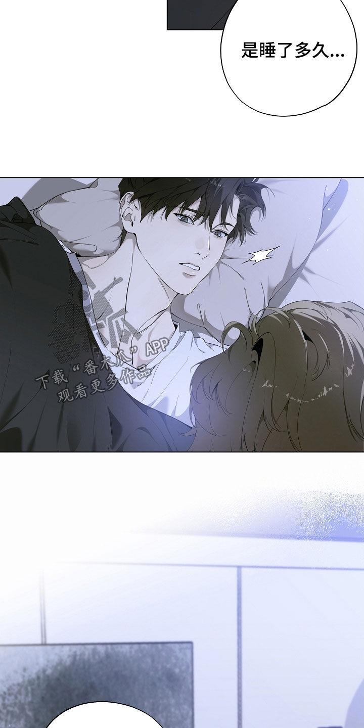 第93章：他有什么错-致不爱你的我-ISNAX（第7张）