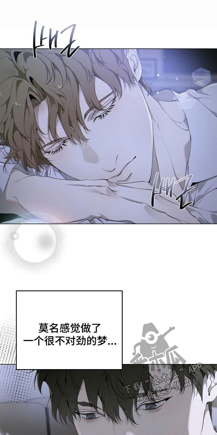第93章：他有什么错-致不爱你的我-ISNAX（第9张）