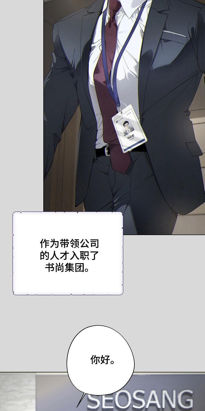 第93章：他有什么错-致不爱你的我-ISNAX（第1张）