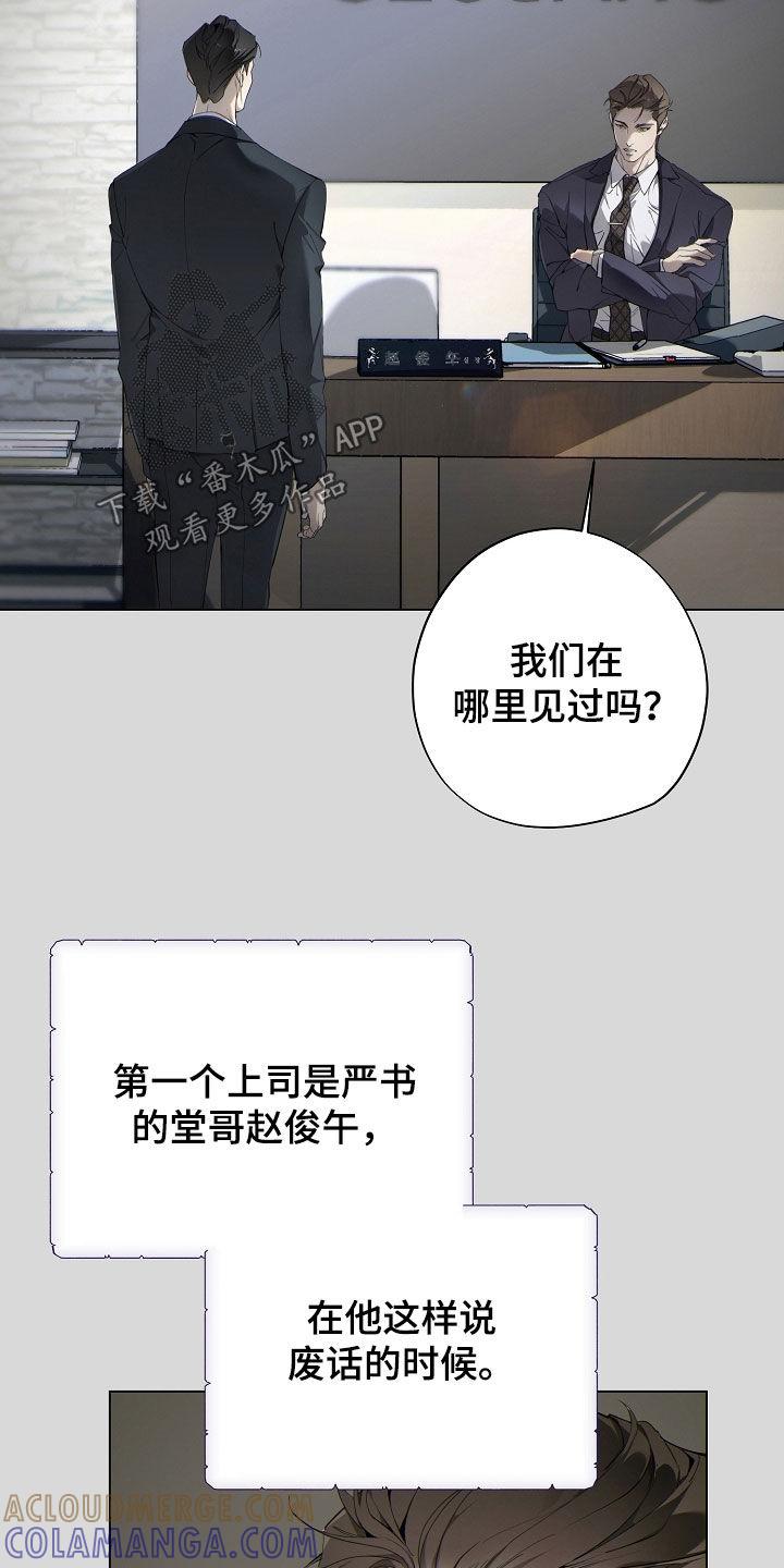第93章：他有什么错-致不爱你的我-ISNAX（第2张）