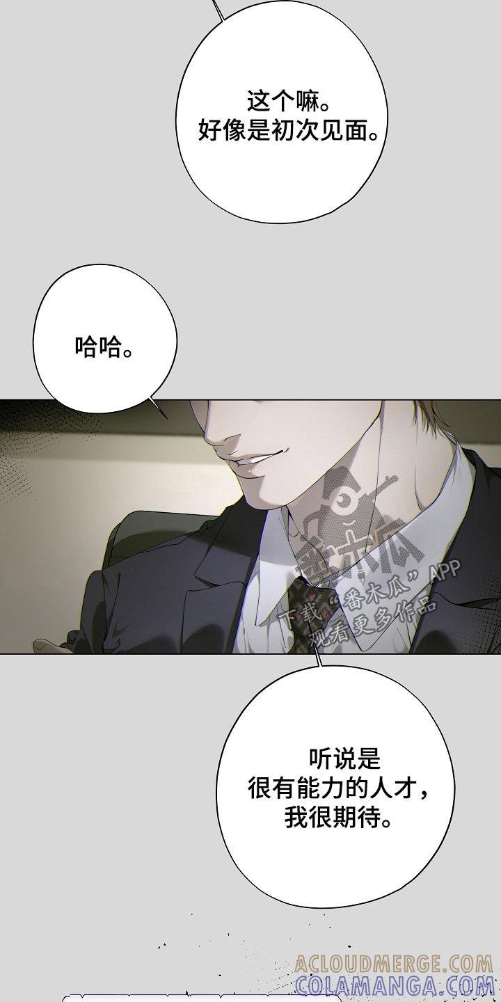 第93章：他有什么错-致不爱你的我-ISNAX（第4张）
