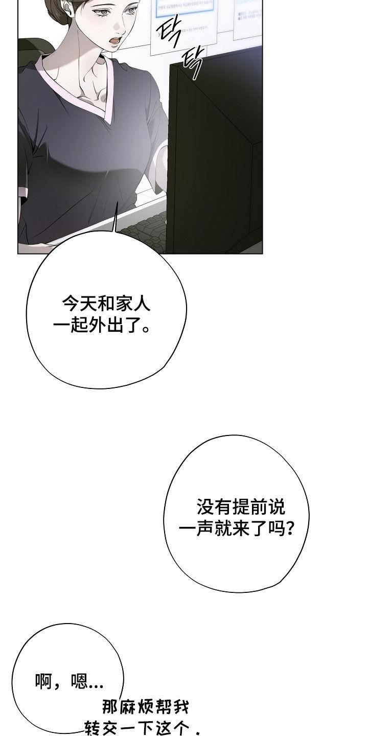第94章：秘密请求-致不爱你的我-ISNAX（第3张）