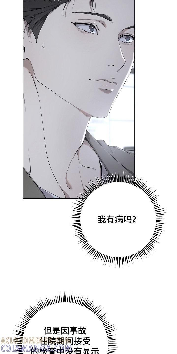 第94章：秘密请求-致不爱你的我-ISNAX（第8张）