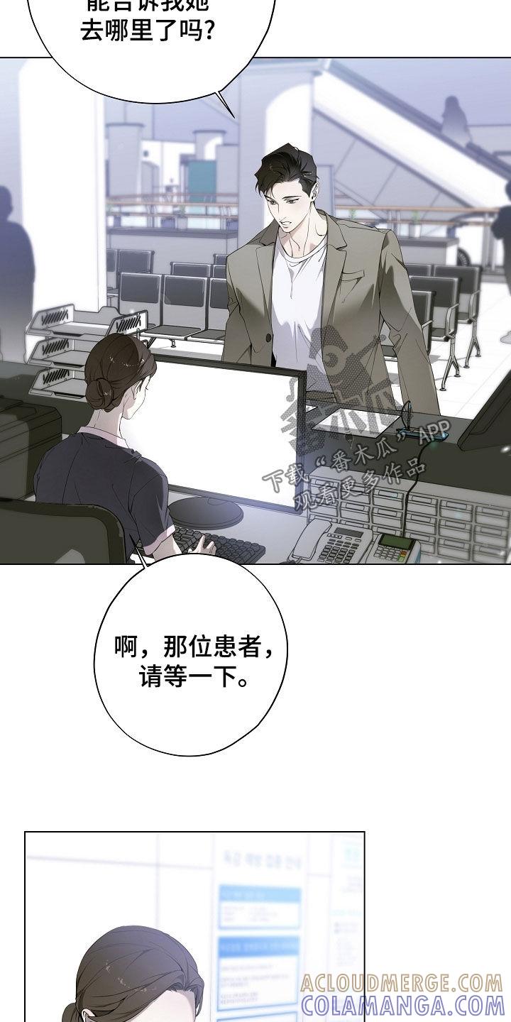 第94章：秘密请求-致不爱你的我-ISNAX（第2张）