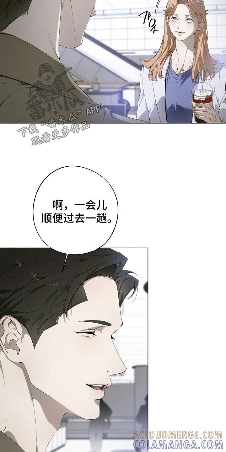 第94章：秘密请求-致不爱你的我-ISNAX（第10张）