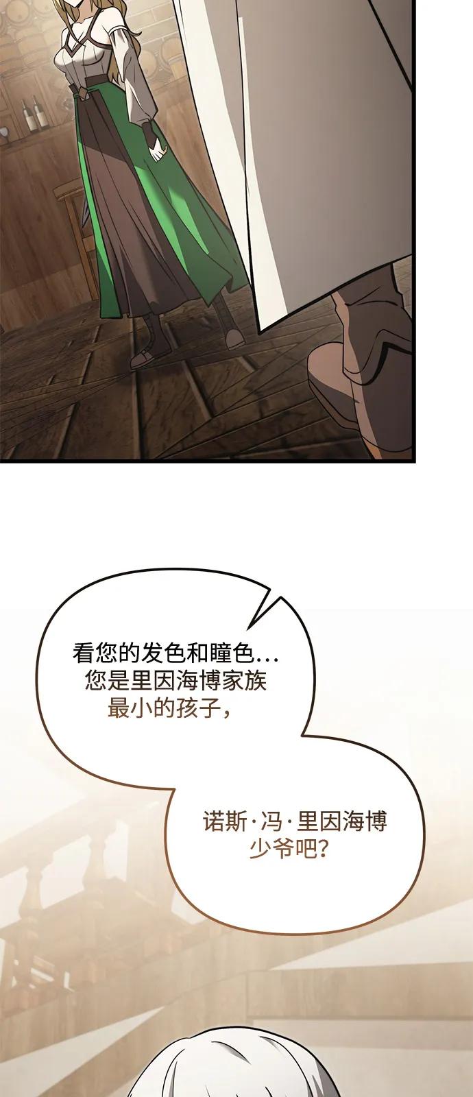 第2季第9话-身患绝症的天才黑暗骑士-Jung SeonYul,nagi（第22张）