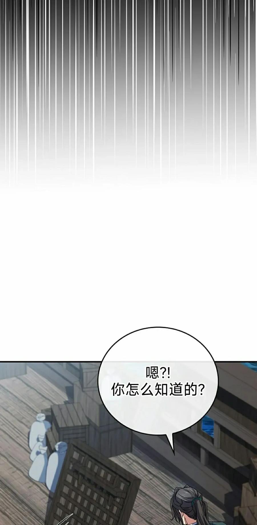 第113集-转世镖师-[db:作者]（第7张）
