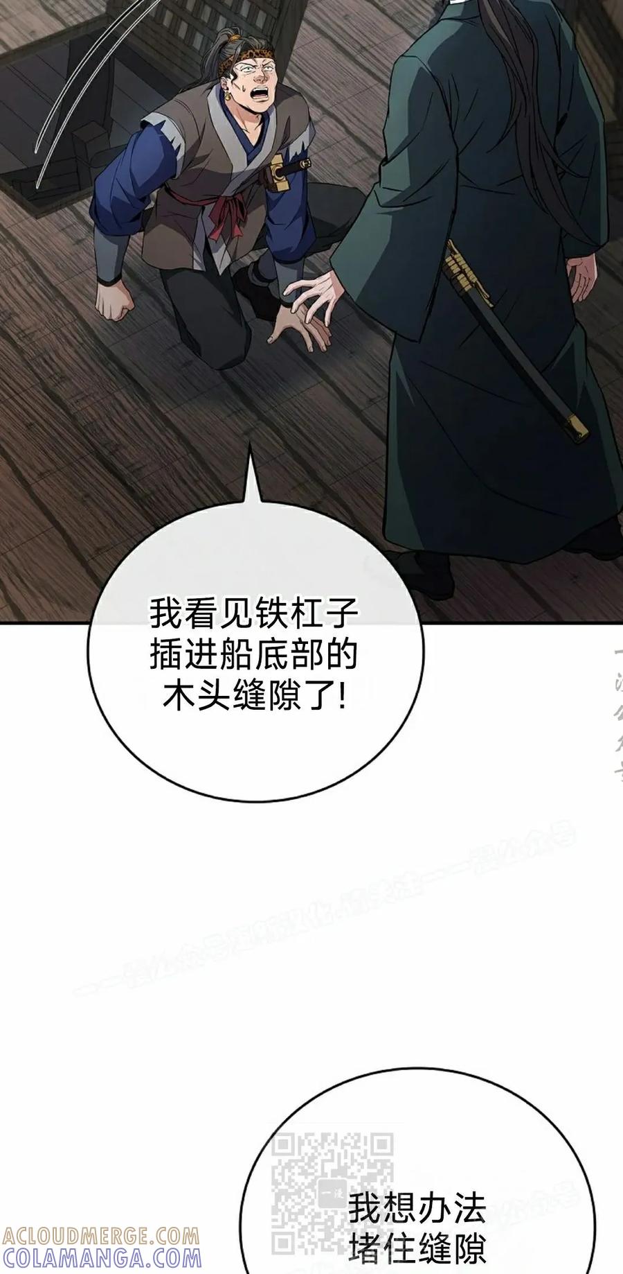 第113集-转世镖师-[db:作者]（第8张）
