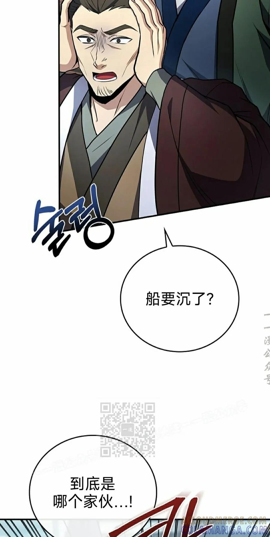第113集-转世镖师-[db:作者]（第12张）
