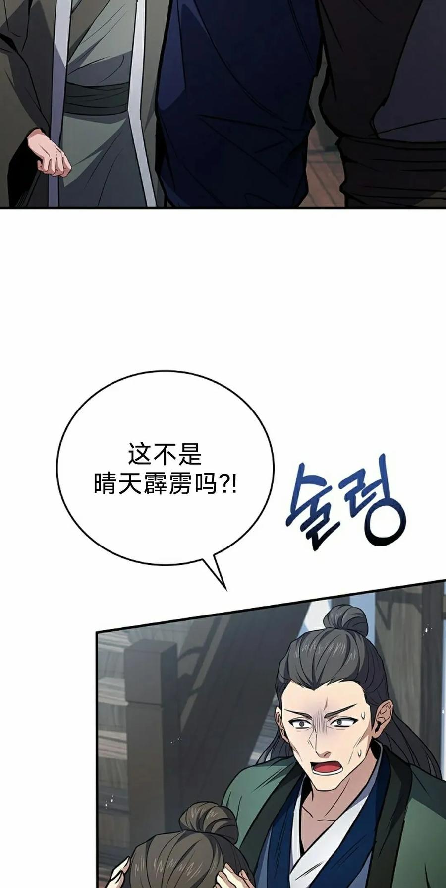 第113集-转世镖师-[db:作者]（第11张）