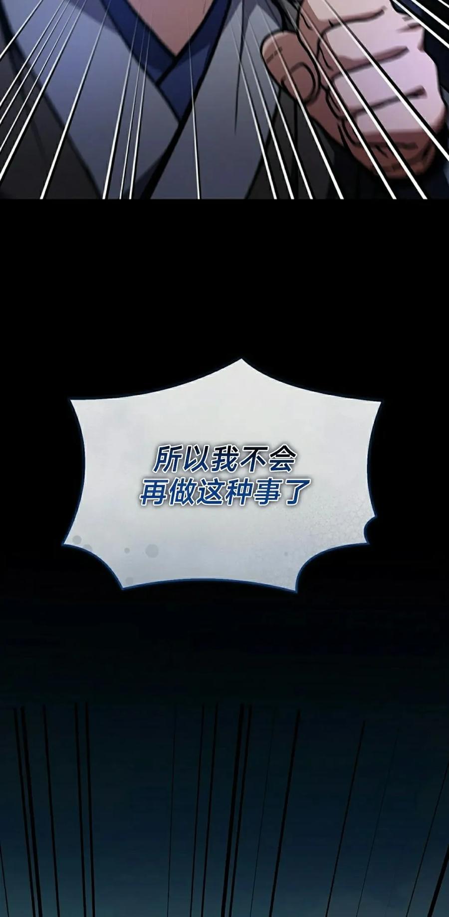 第113集-转世镖师-（第1张）