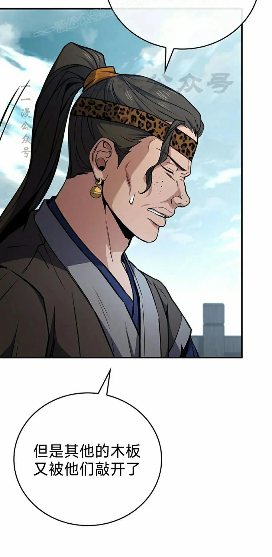 第113集-转世镖师-[db:作者]（第9张）