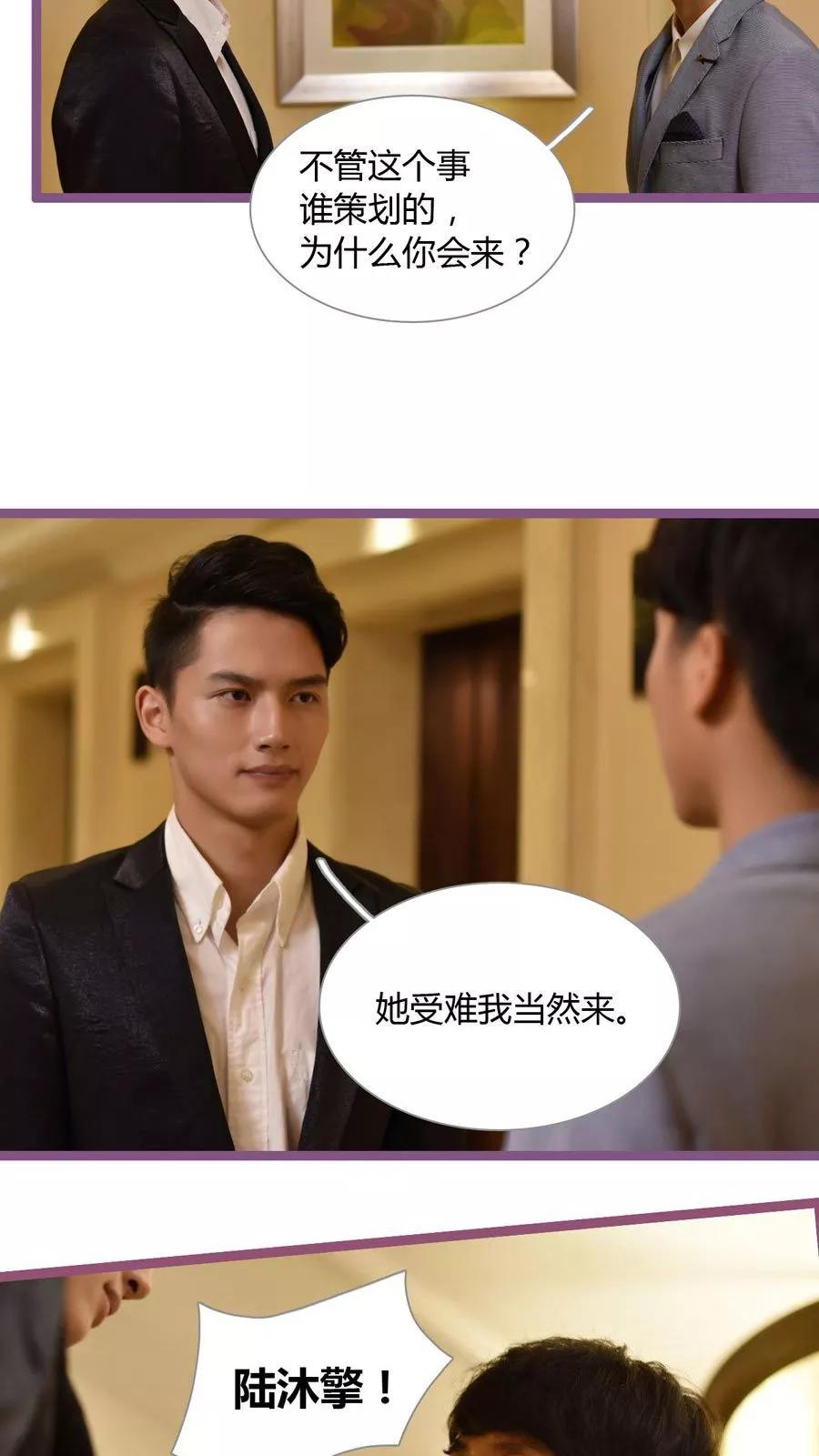第32话-指染成婚（真人版）-剧能玩（第12张）