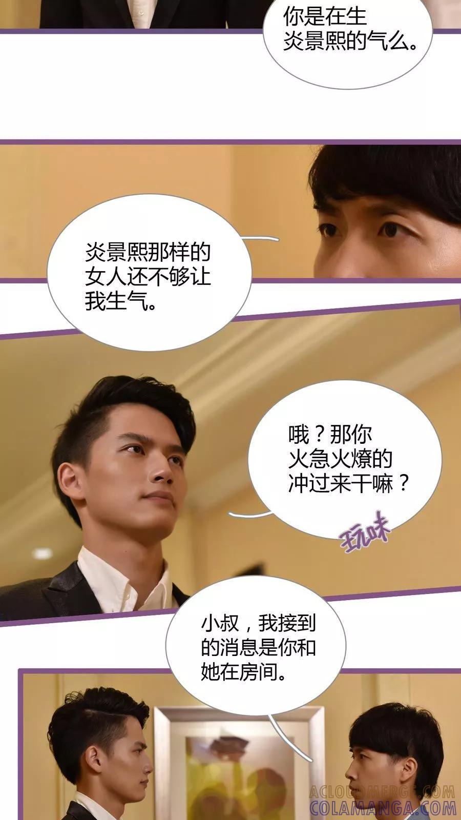 第32话-指染成婚（真人版）-剧能玩（第11张）