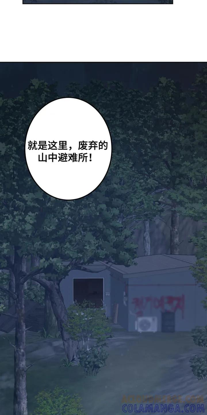 第64章：【第二季】山中避难所-狂夜追凶-AOENAIIAMN（第7张）