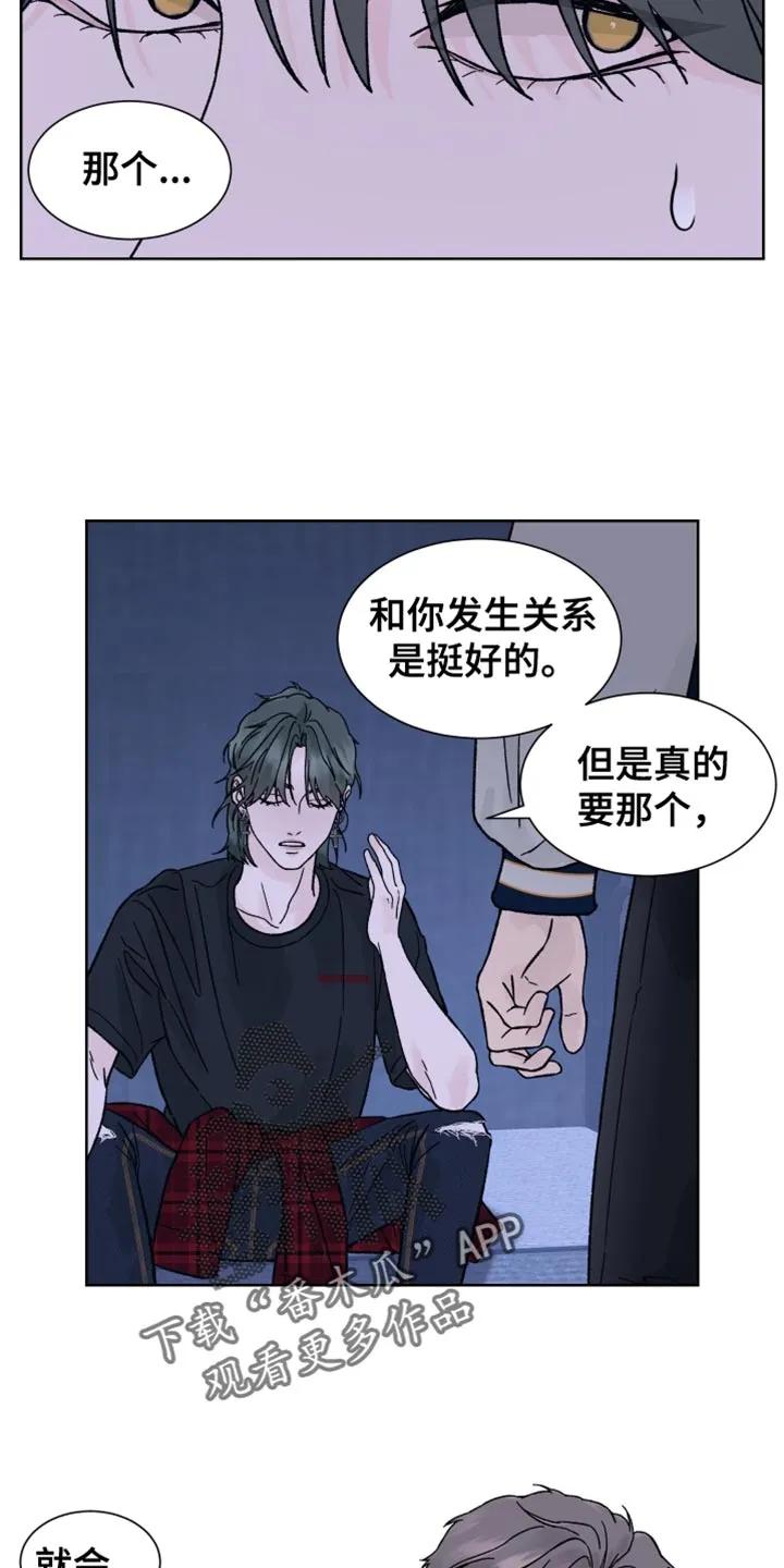 第64章：【第二季】山中避难所-狂夜追凶-AOENAIIAMN（第14张）