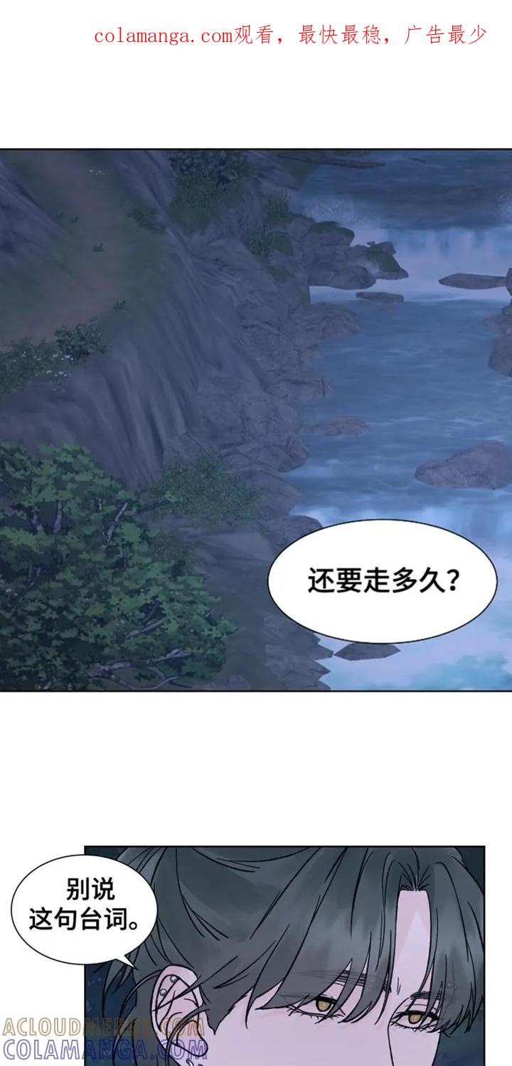 第64章：【第二季】山中避难所-狂夜追凶-AOENAIIAMN（第1张）