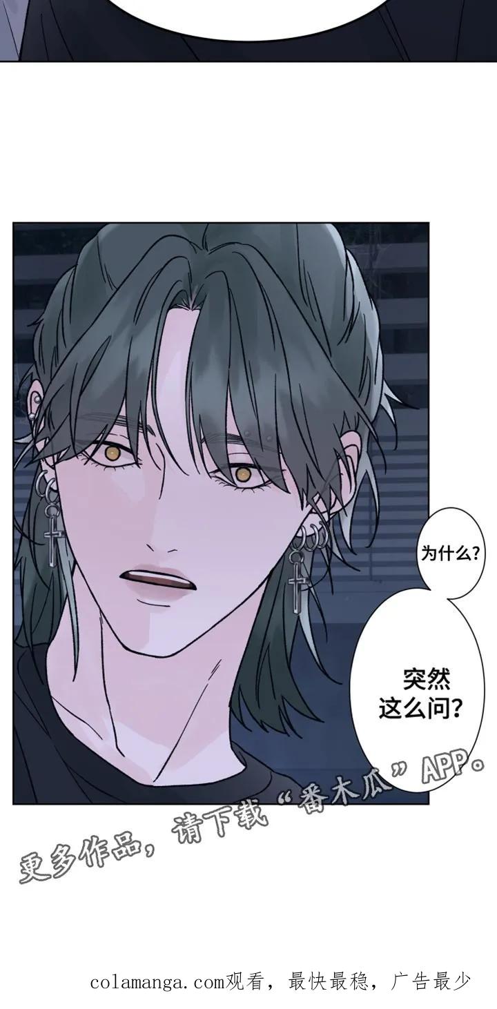 第64章：【第二季】山中避难所-狂夜追凶-AOENAIIAMN（第18张）