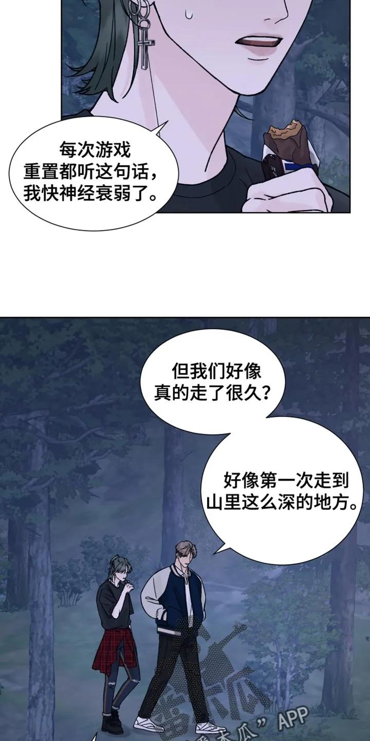 第64章：【第二季】山中避难所-狂夜追凶-AOENAIIAMN（第2张）