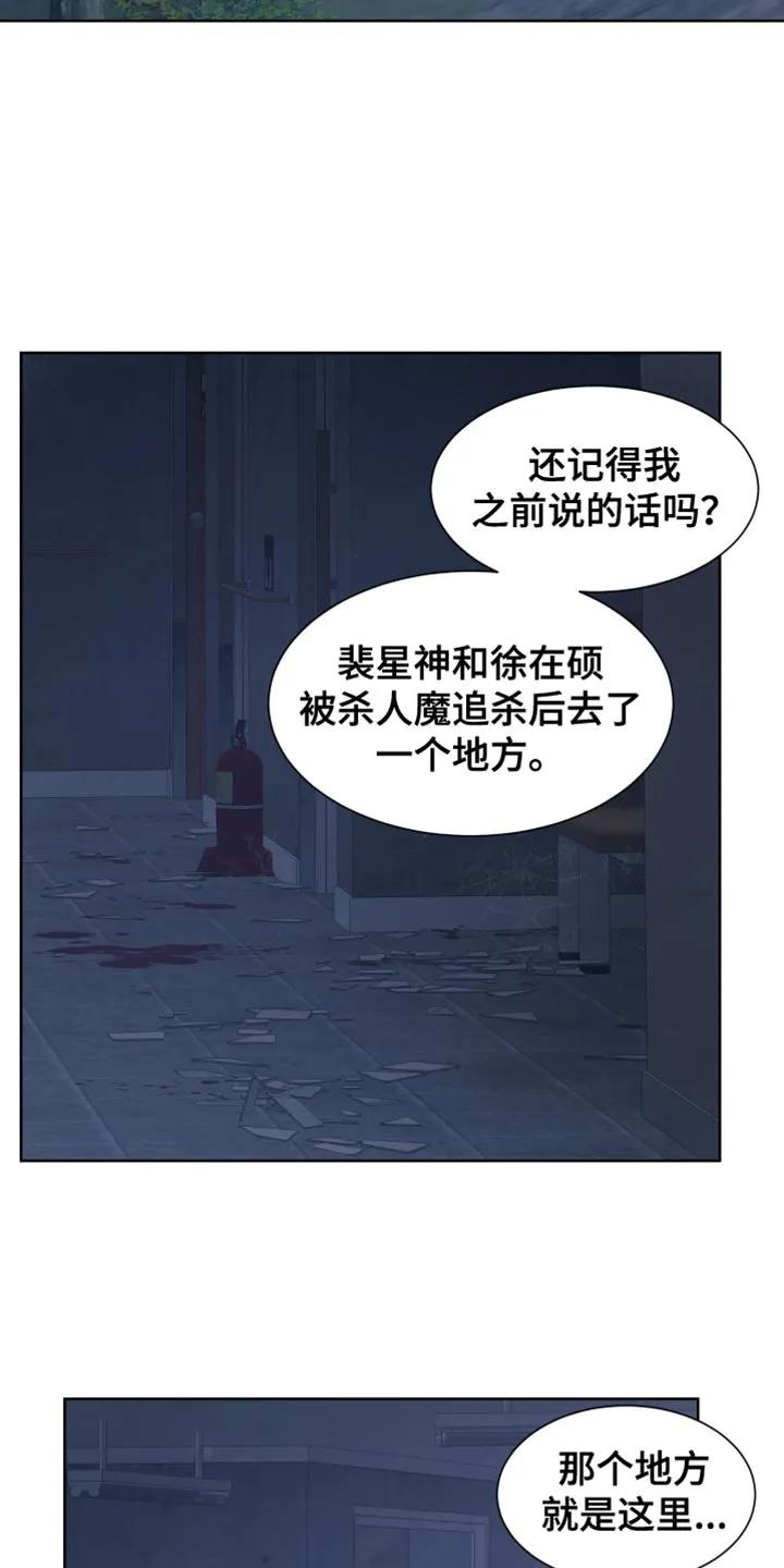 第64章：【第二季】山中避难所-狂夜追凶-AOENAIIAMN（第8张）