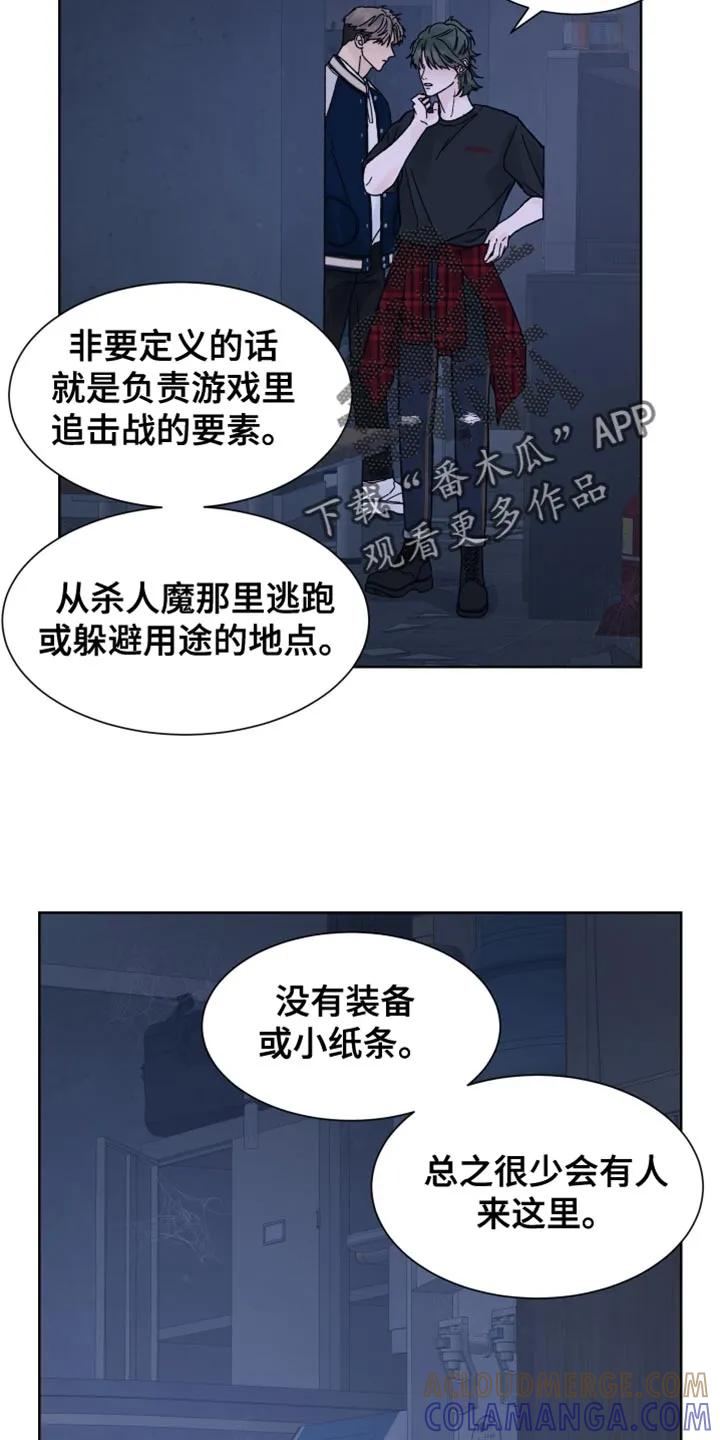第64章：【第二季】山中避难所-狂夜追凶-AOENAIIAMN（第9张）
