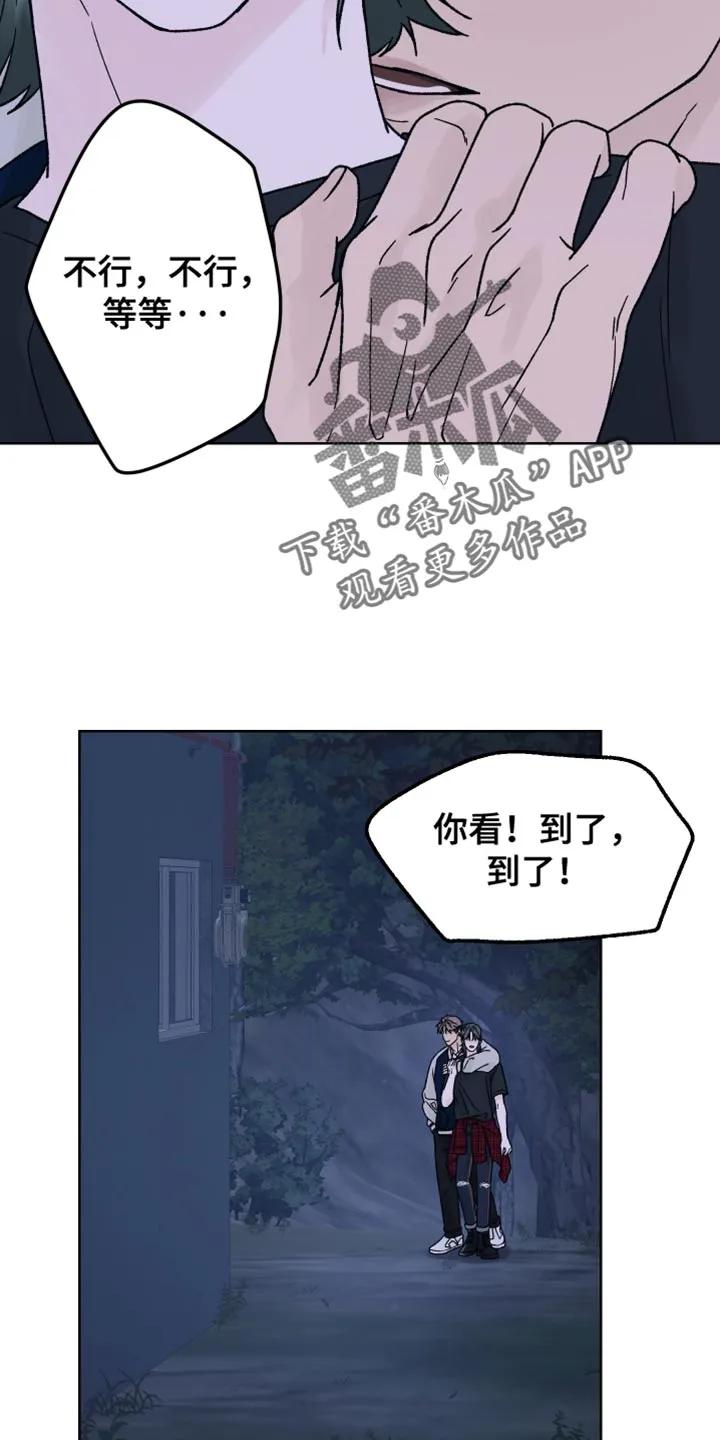 第64章：【第二季】山中避难所-狂夜追凶-AOENAIIAMN（第6张）