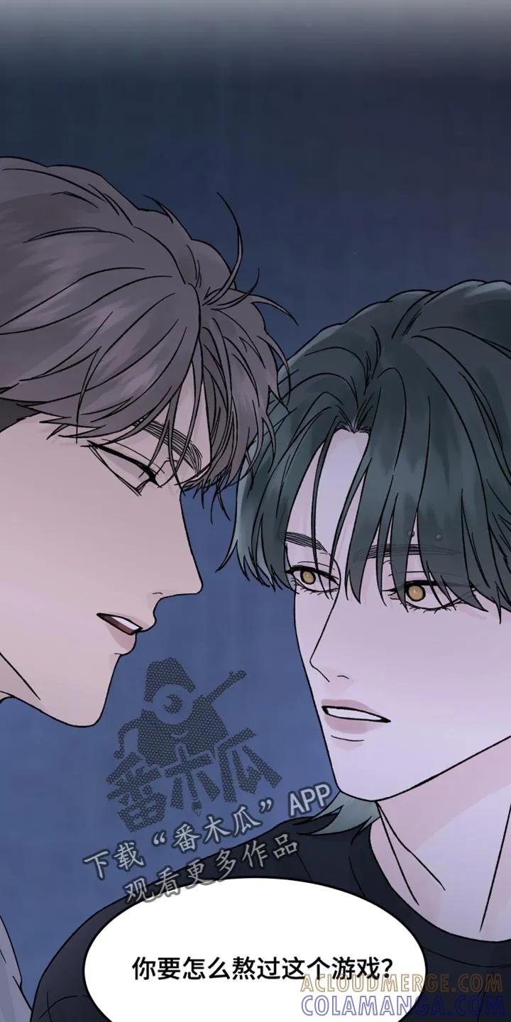 第64章：【第二季】山中避难所-狂夜追凶-AOENAIIAMN（第17张）