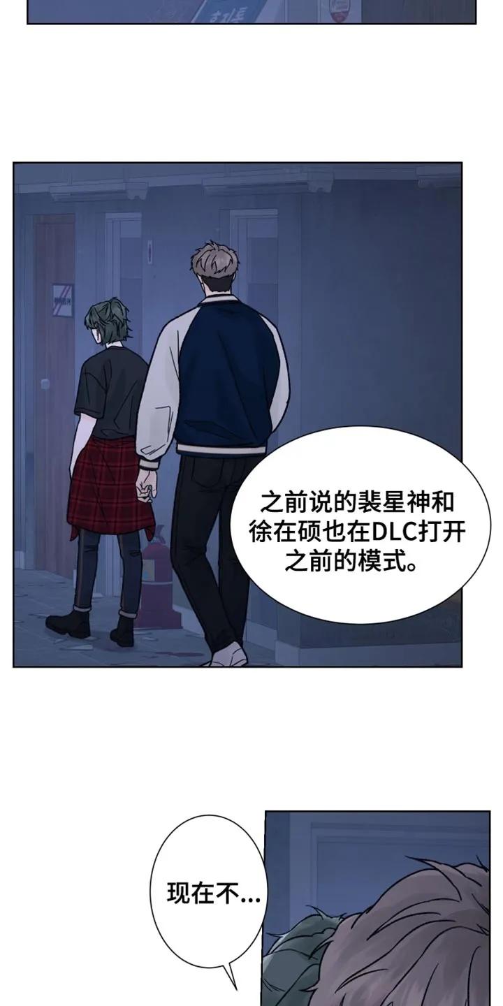 第64章：【第二季】山中避难所-狂夜追凶-AOENAIIAMN（第10张）