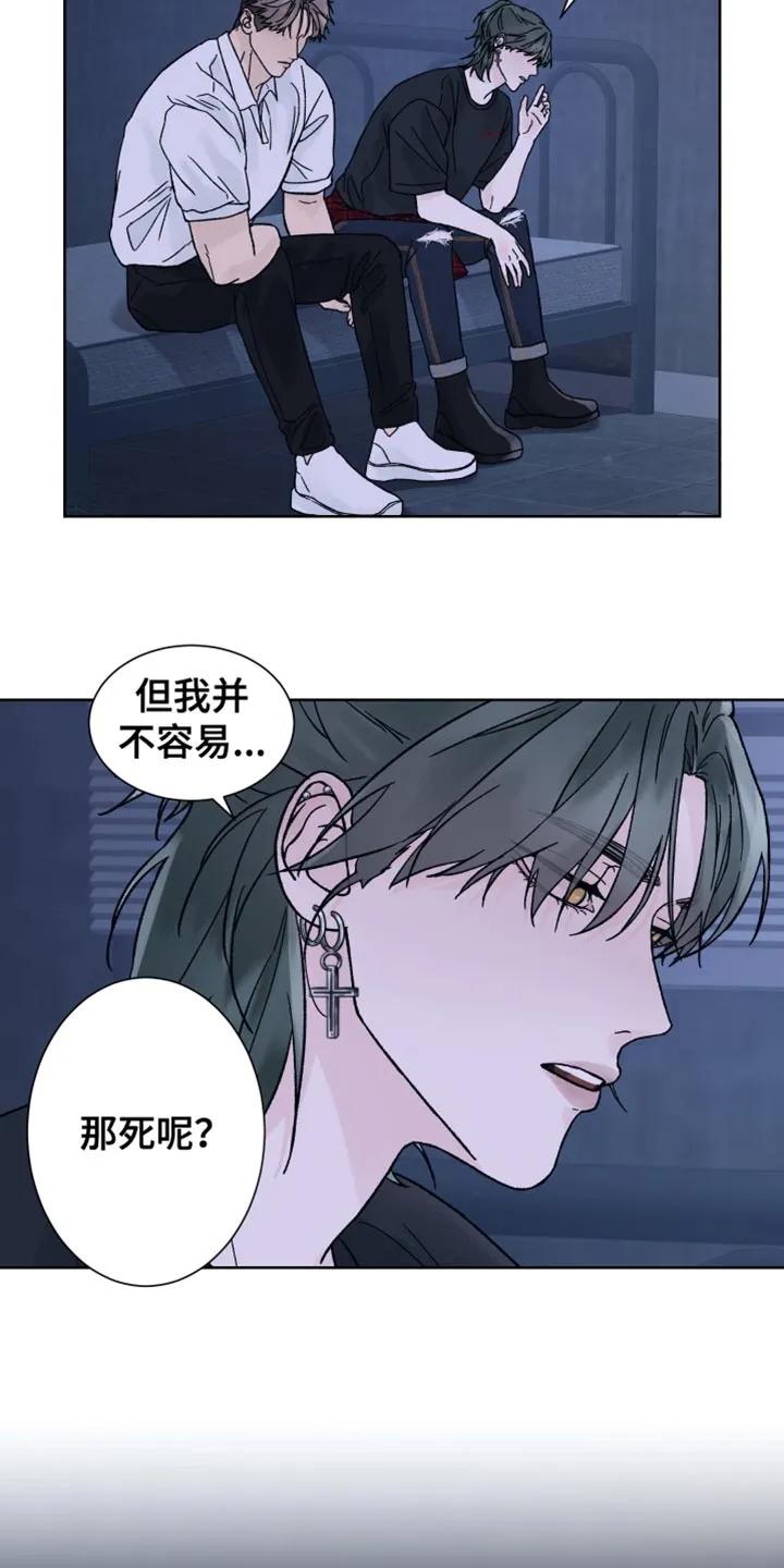 第64章：【第二季】山中避难所-狂夜追凶-AOENAIIAMN（第16张）